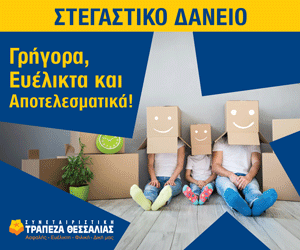 Συνεταιριστική δάνεια